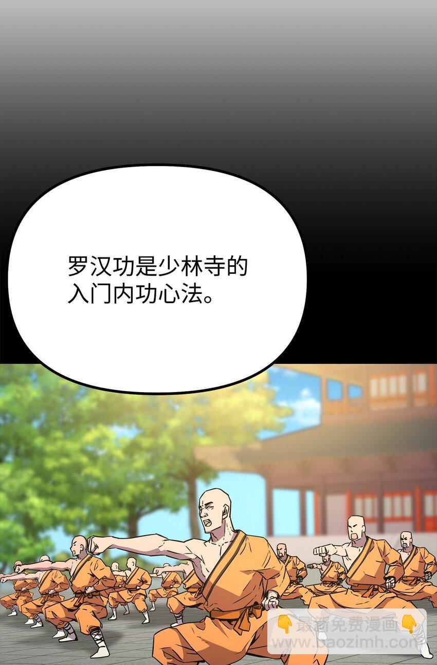 62 下五门门主(1/2)-第62话