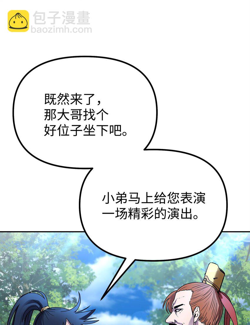 66 攻防战(1/2)-第66话