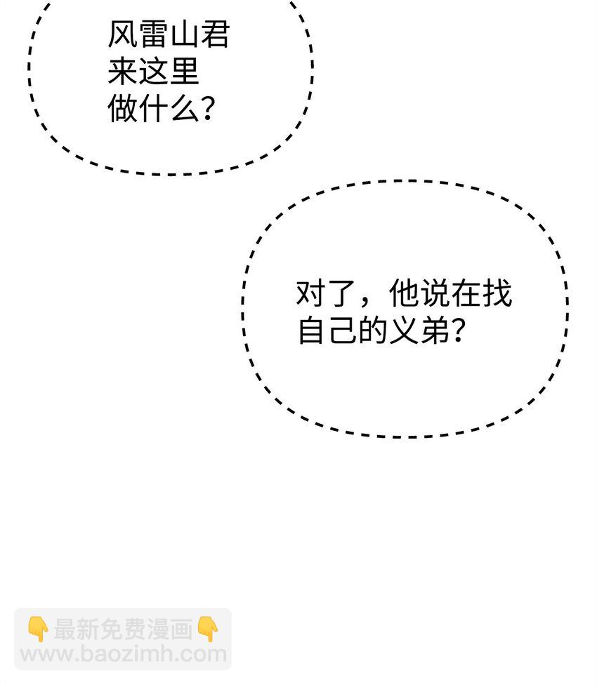 66 攻防战(1/2)-第66话