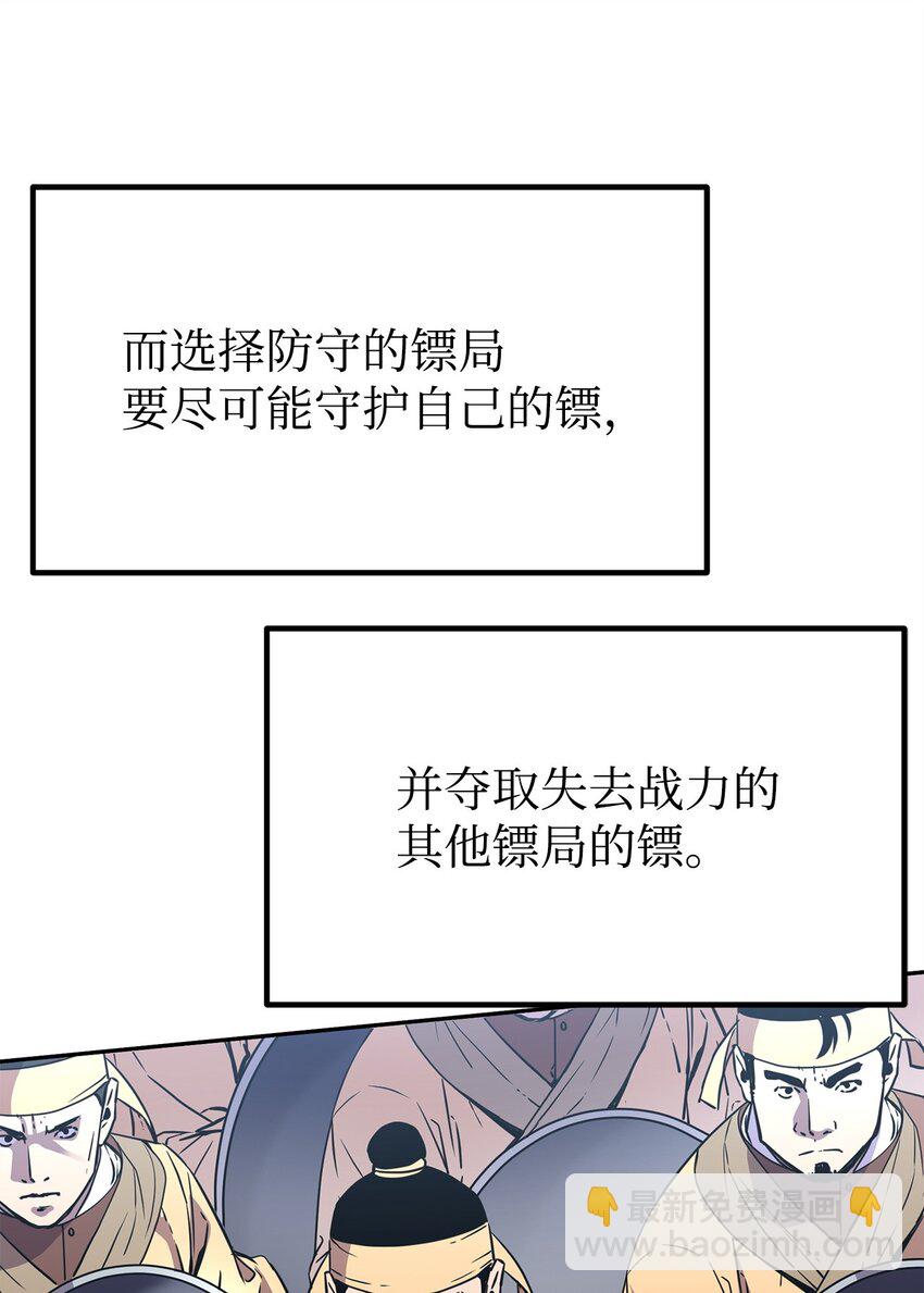 66 攻防战(1/2)-第66话