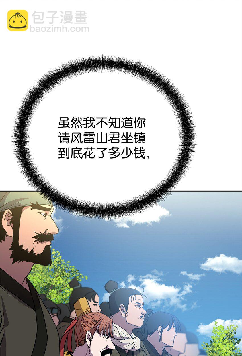 66 攻防战(1/2)-第66话