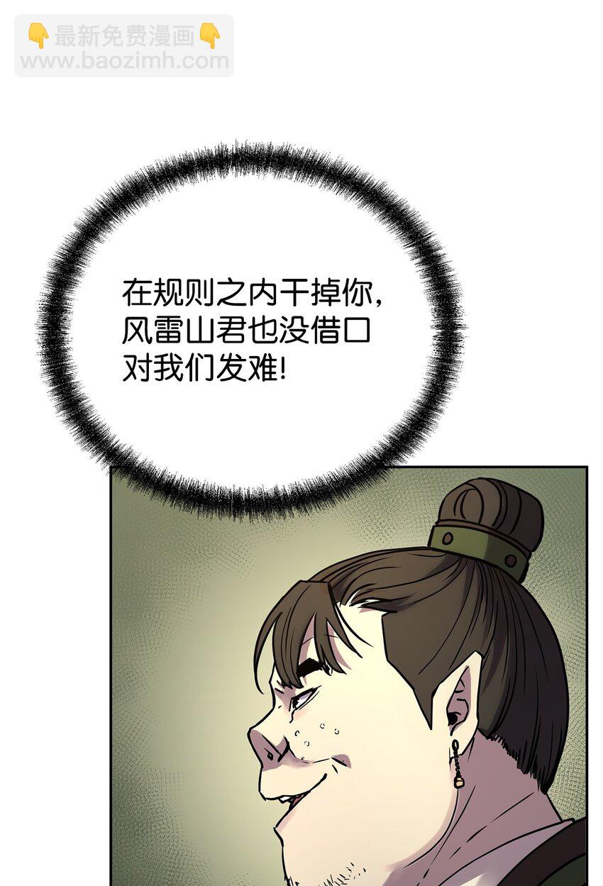 66 攻防战(1/2)-第66话