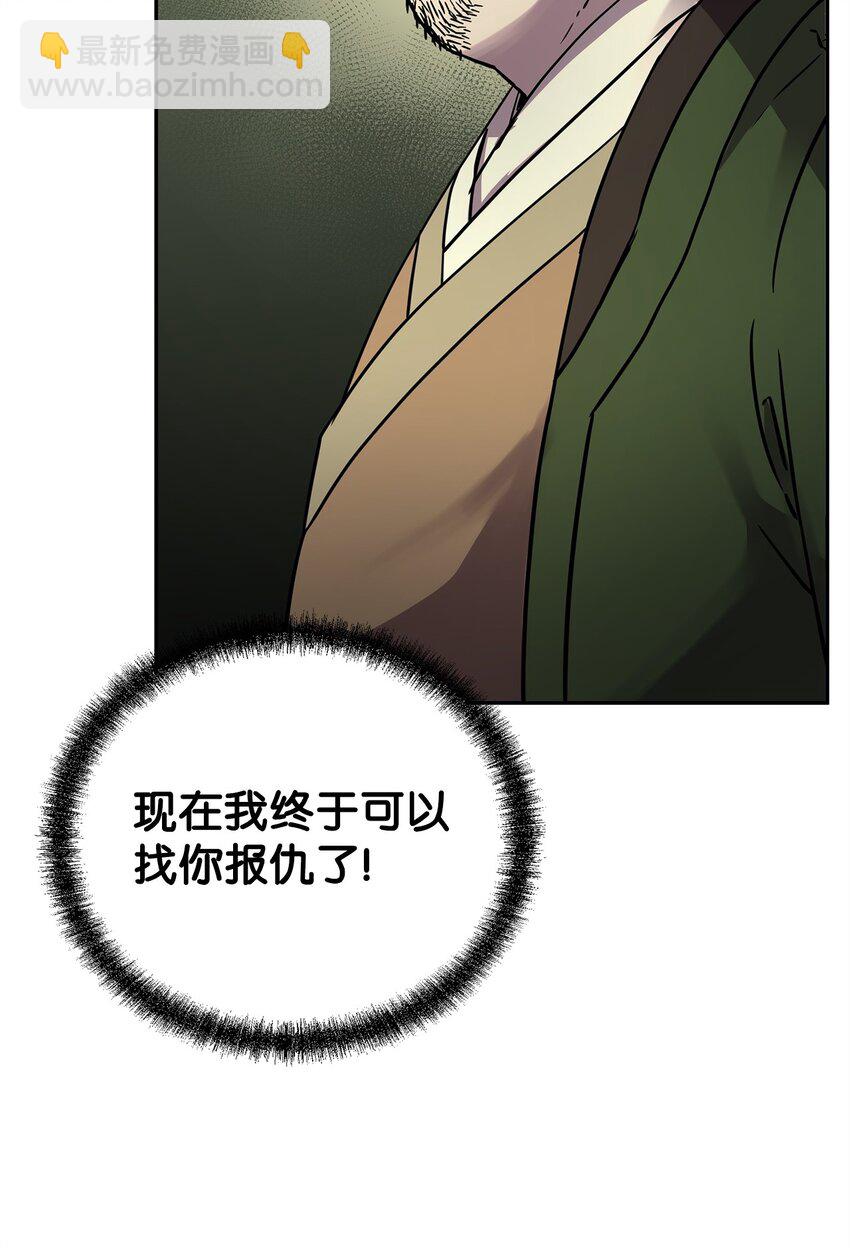 66 攻防战(1/2)-第66话