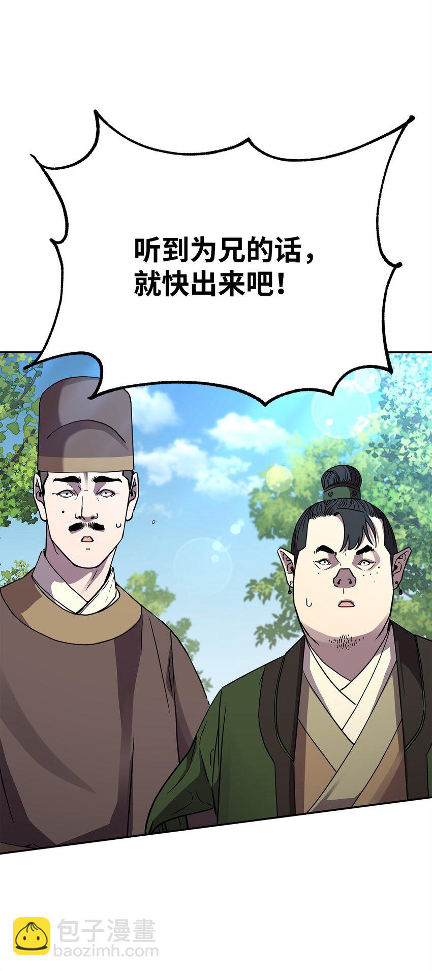 66 攻防战(1/2)-第66话