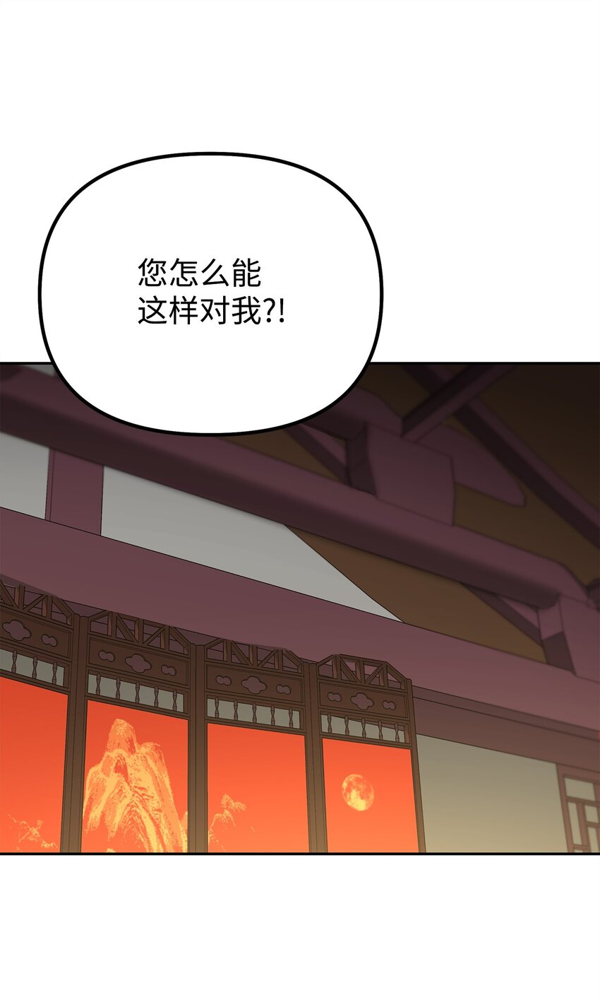 70 祝您好运(1/2)-第70话