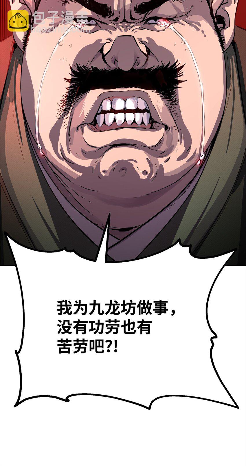 70 祝您好运(1/2)-第70话