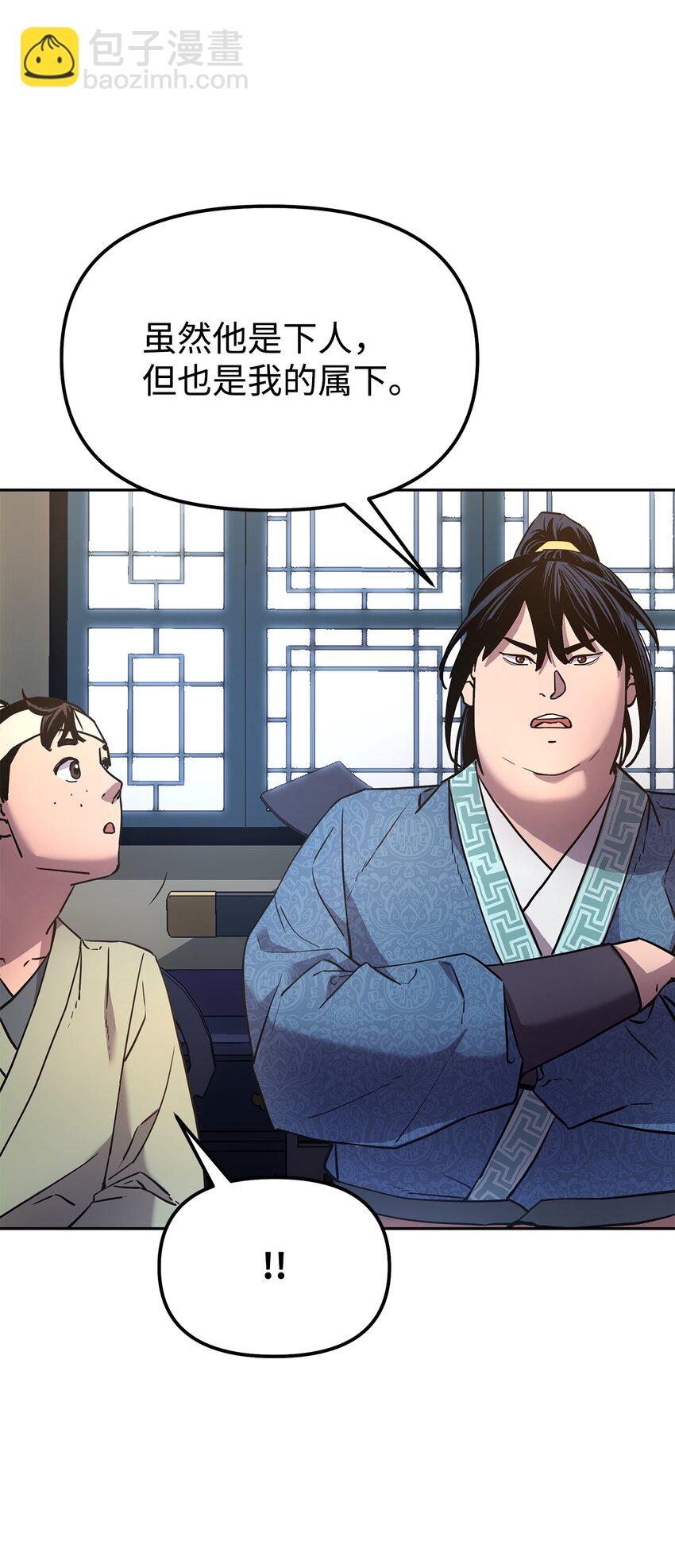 8 悔婚(1/2)-第8话