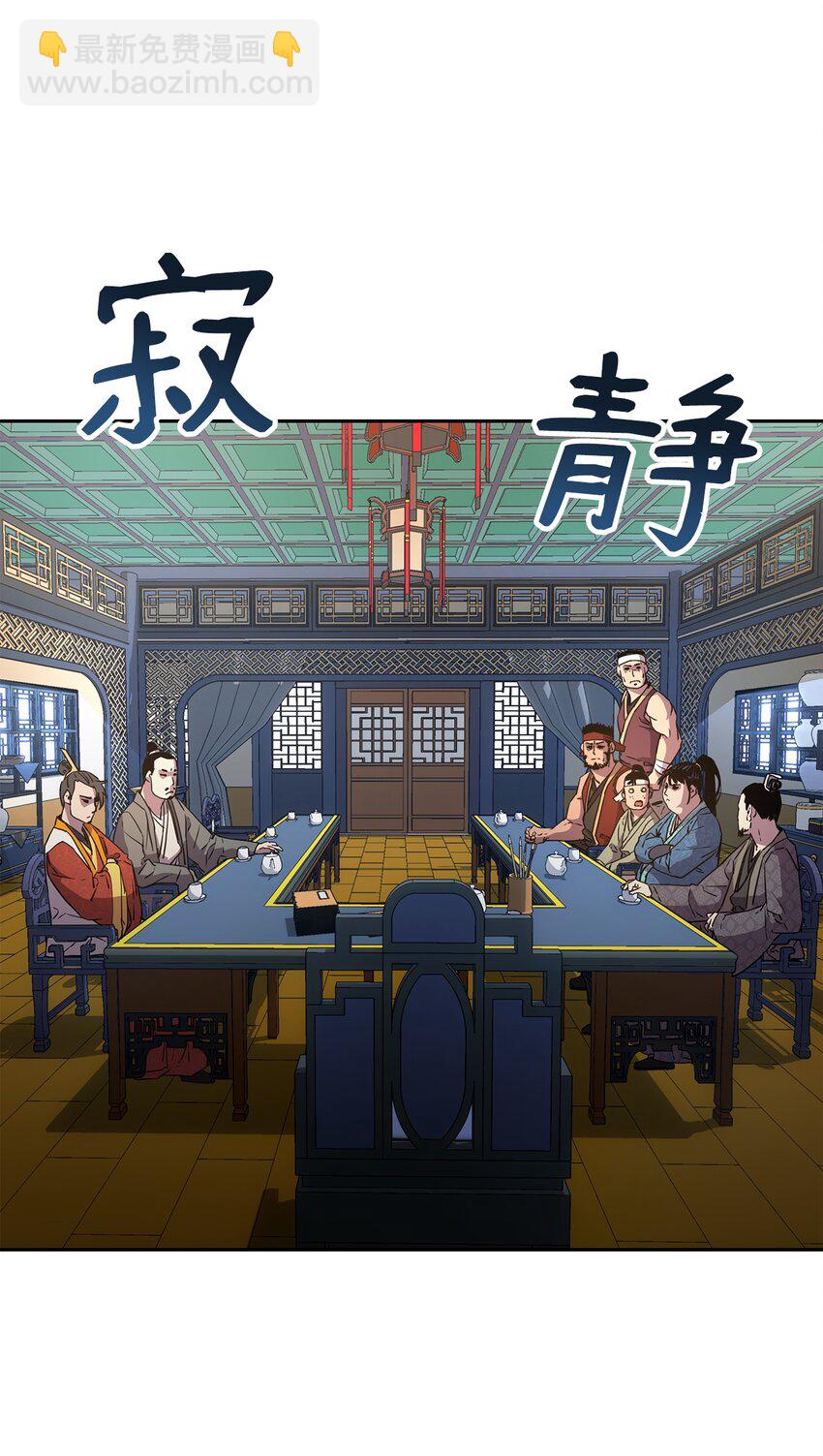 8 悔婚(1/2)-第8话