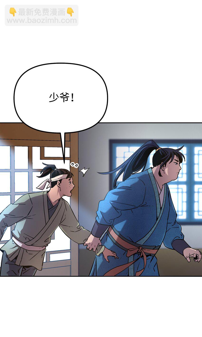 8 悔婚(1/2)-第8话