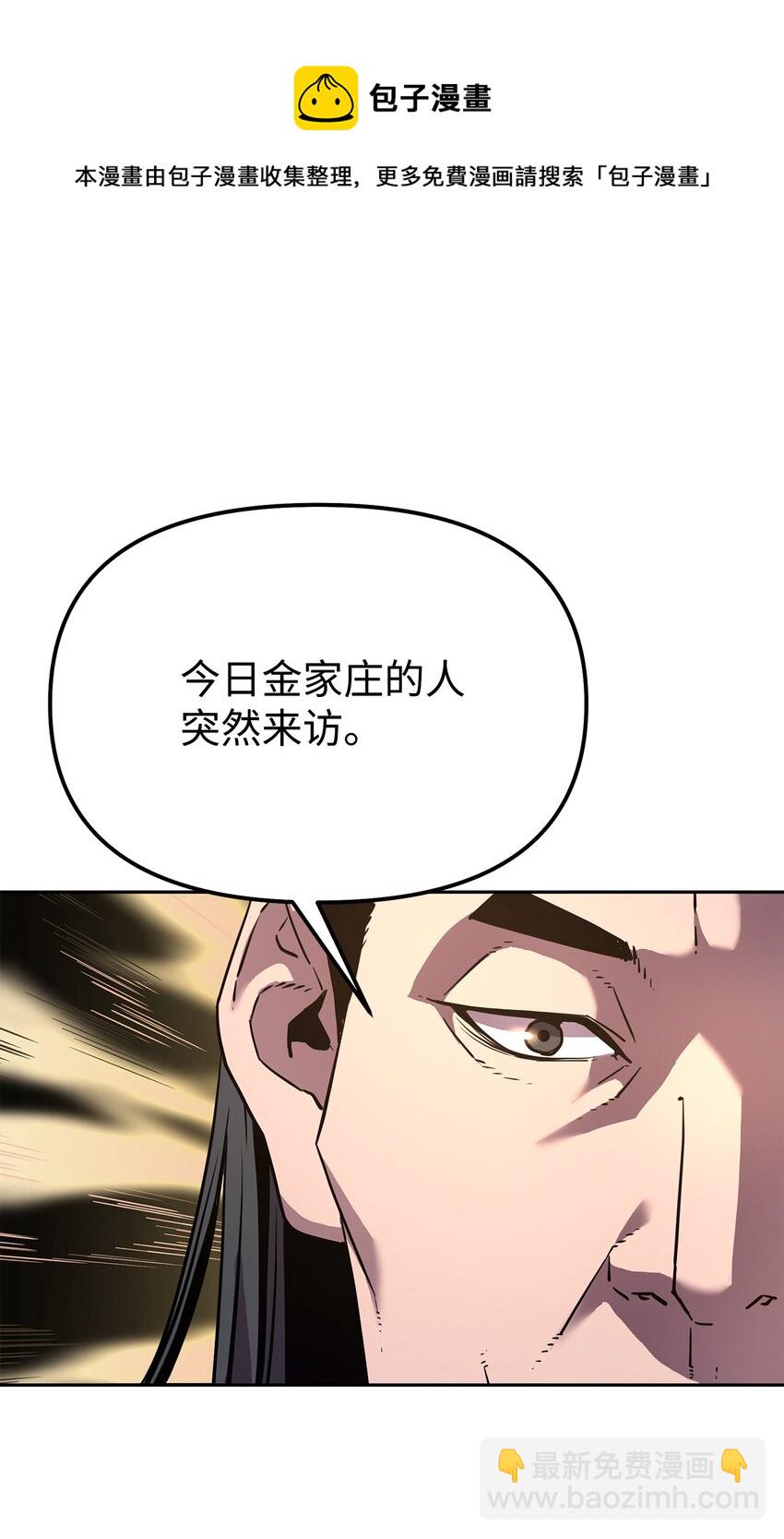 8 悔婚(1/2)-第8话