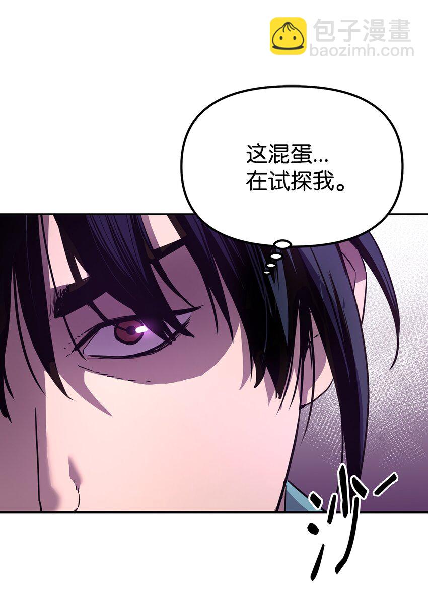 8 悔婚(1/2)-第8话