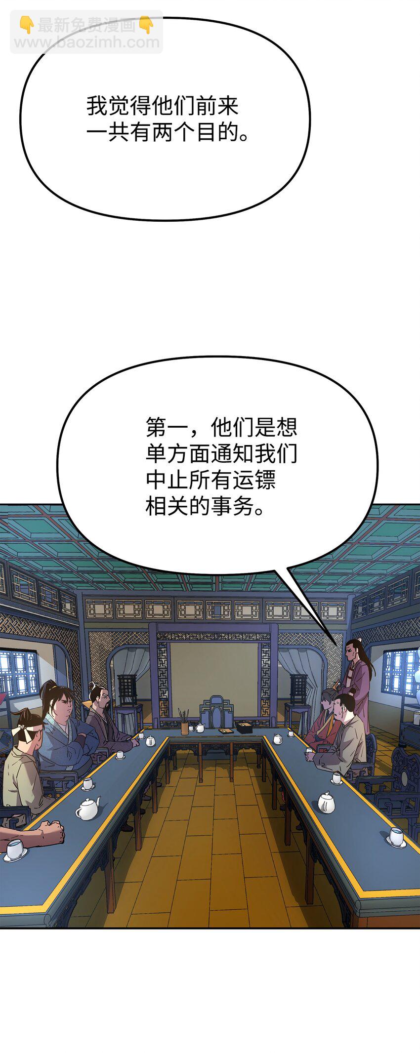 8 悔婚(1/2)-第8话