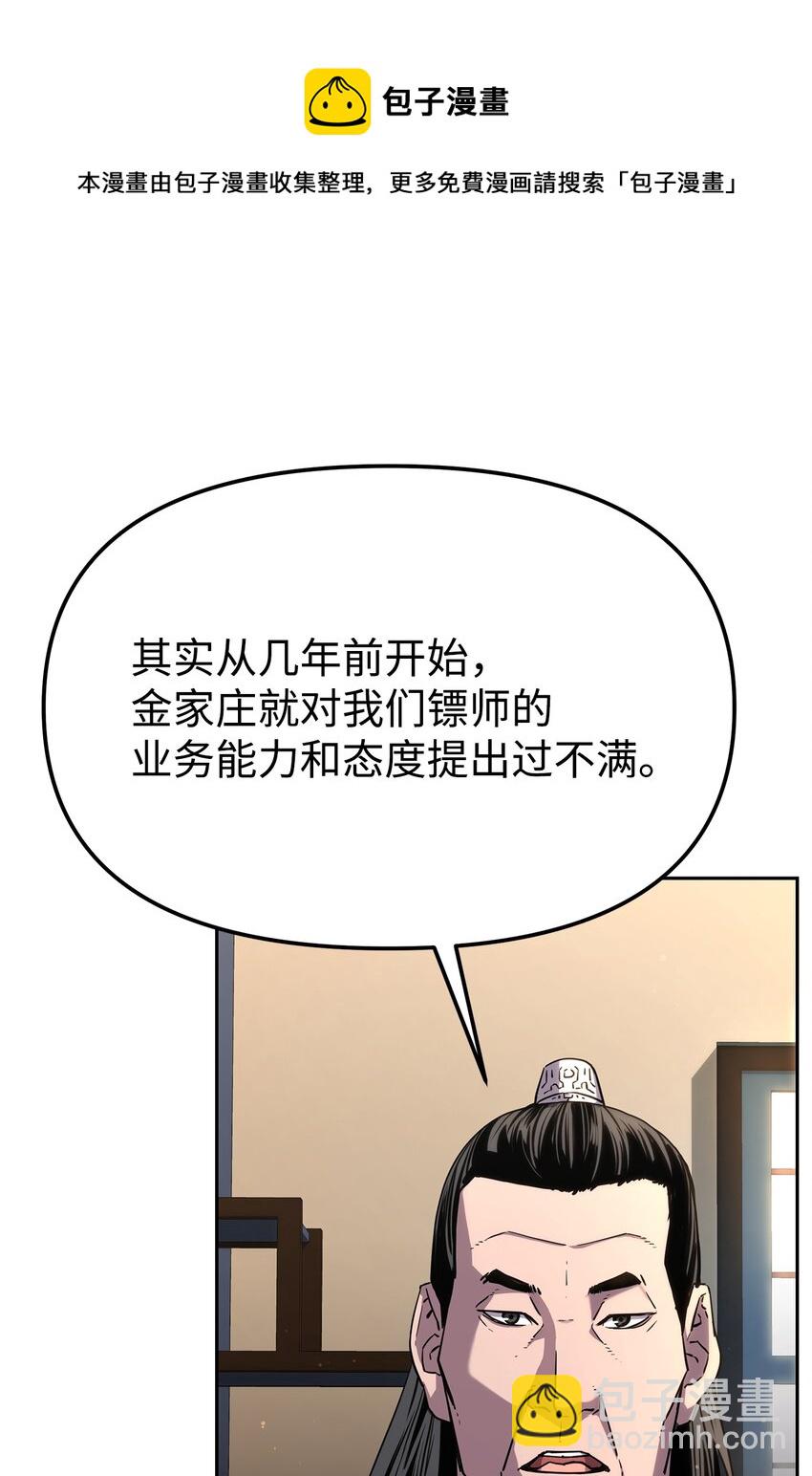 8 悔婚(1/2)-第8话
