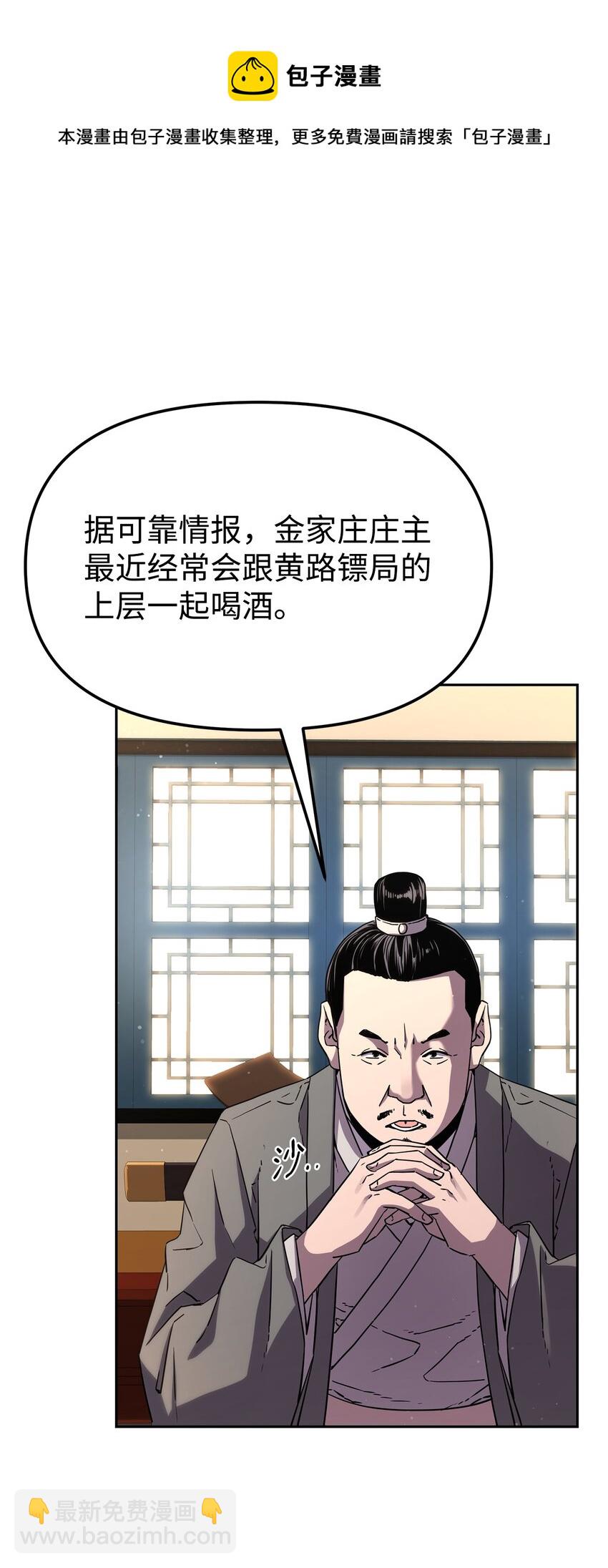 8 悔婚(1/2)-第8话
