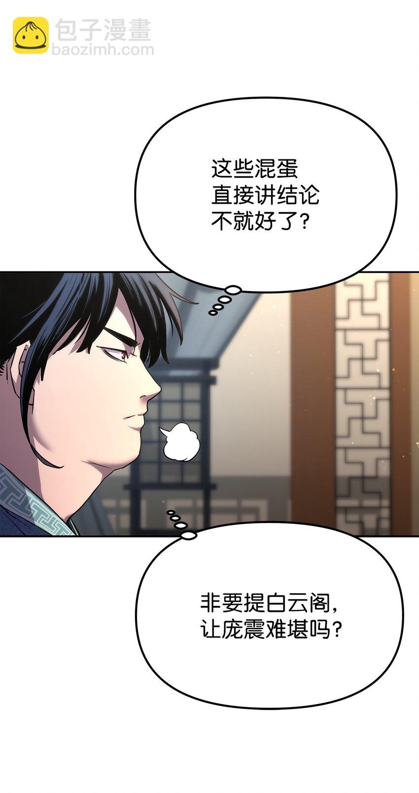 8 悔婚(1/2)-第8话