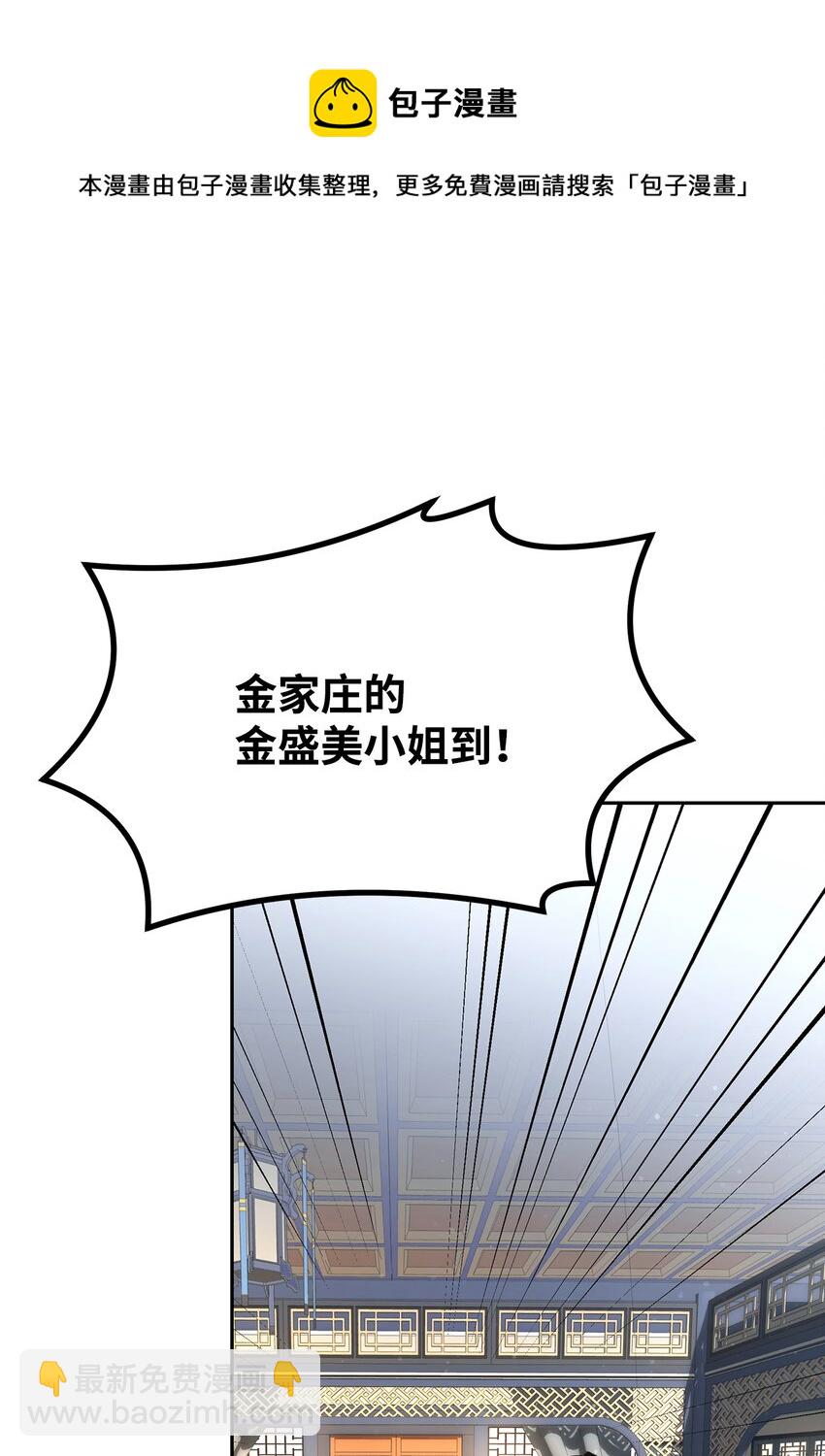 8 悔婚(1/2)-第8话
