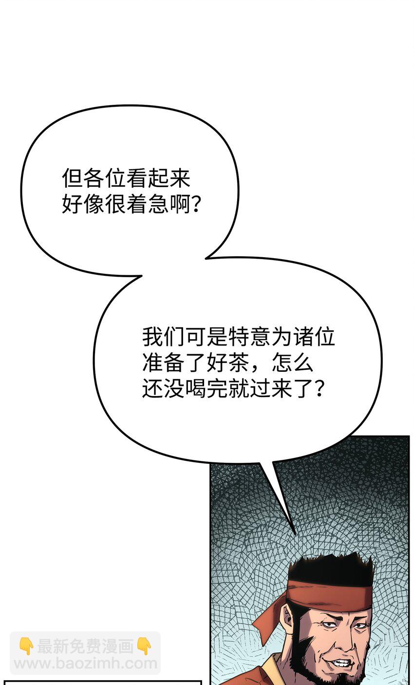8 悔婚(1/2)-第8话