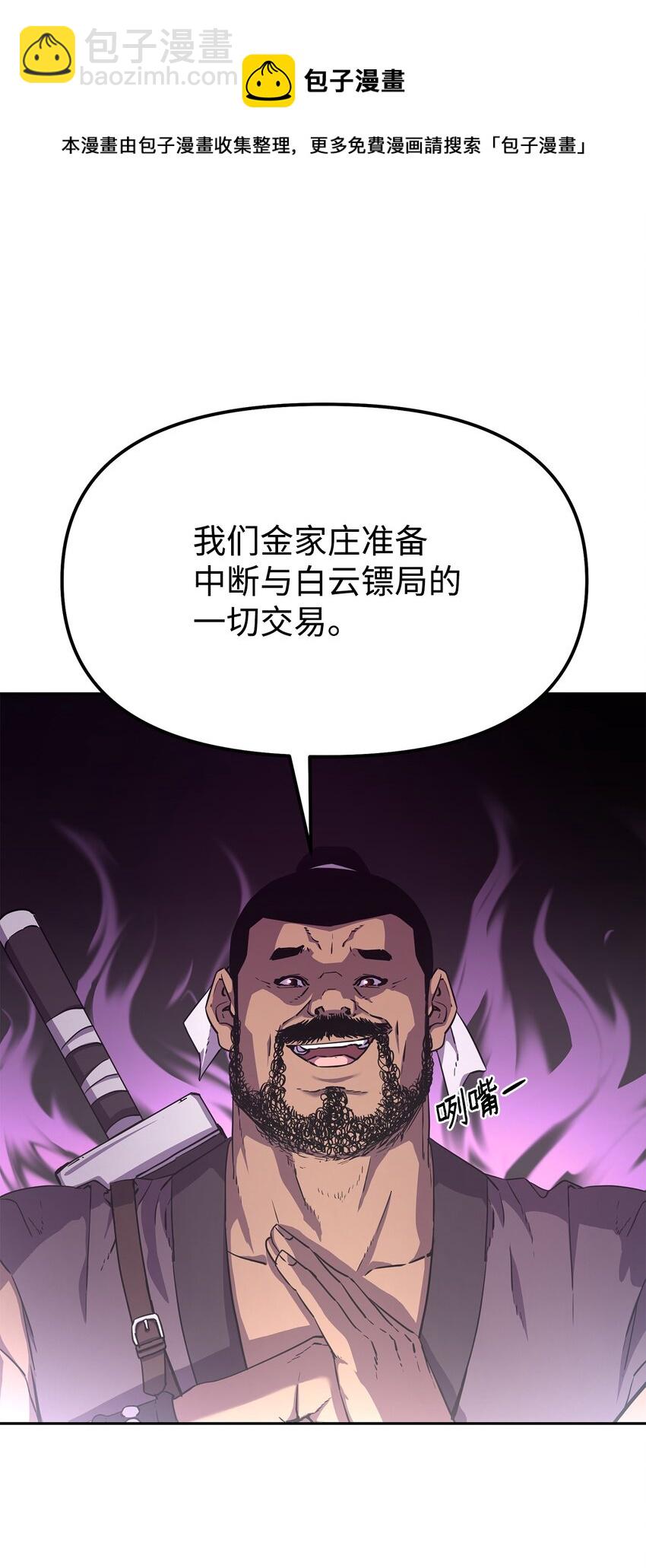 8 悔婚(1/2)-第8话