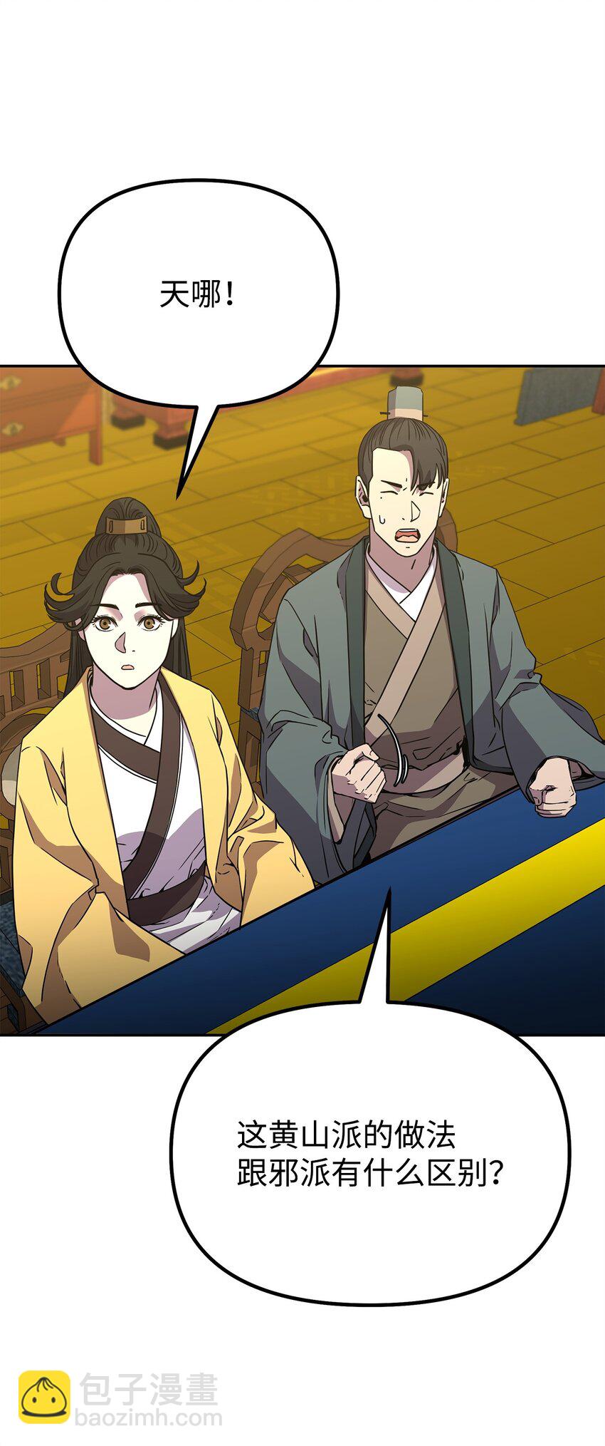 72 绝佳的机会(1/2)-第72话