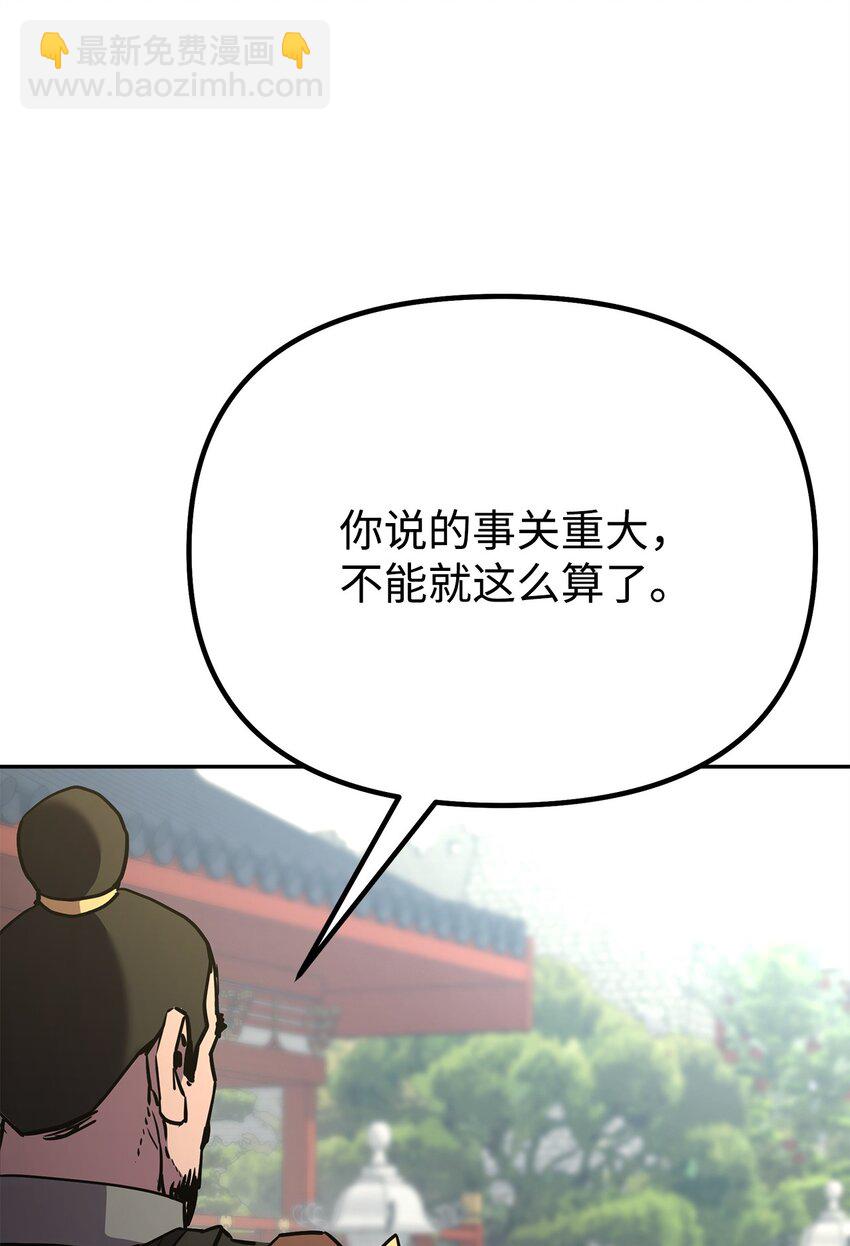 74 指认凶手(1/2)-第74话