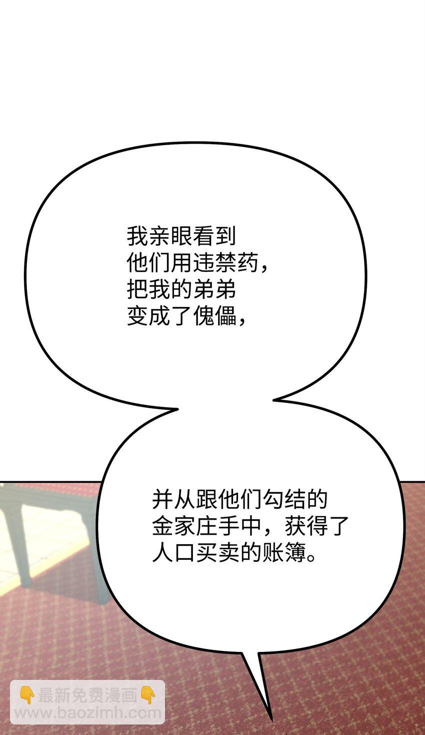 74 指认凶手(1/2)-第74话