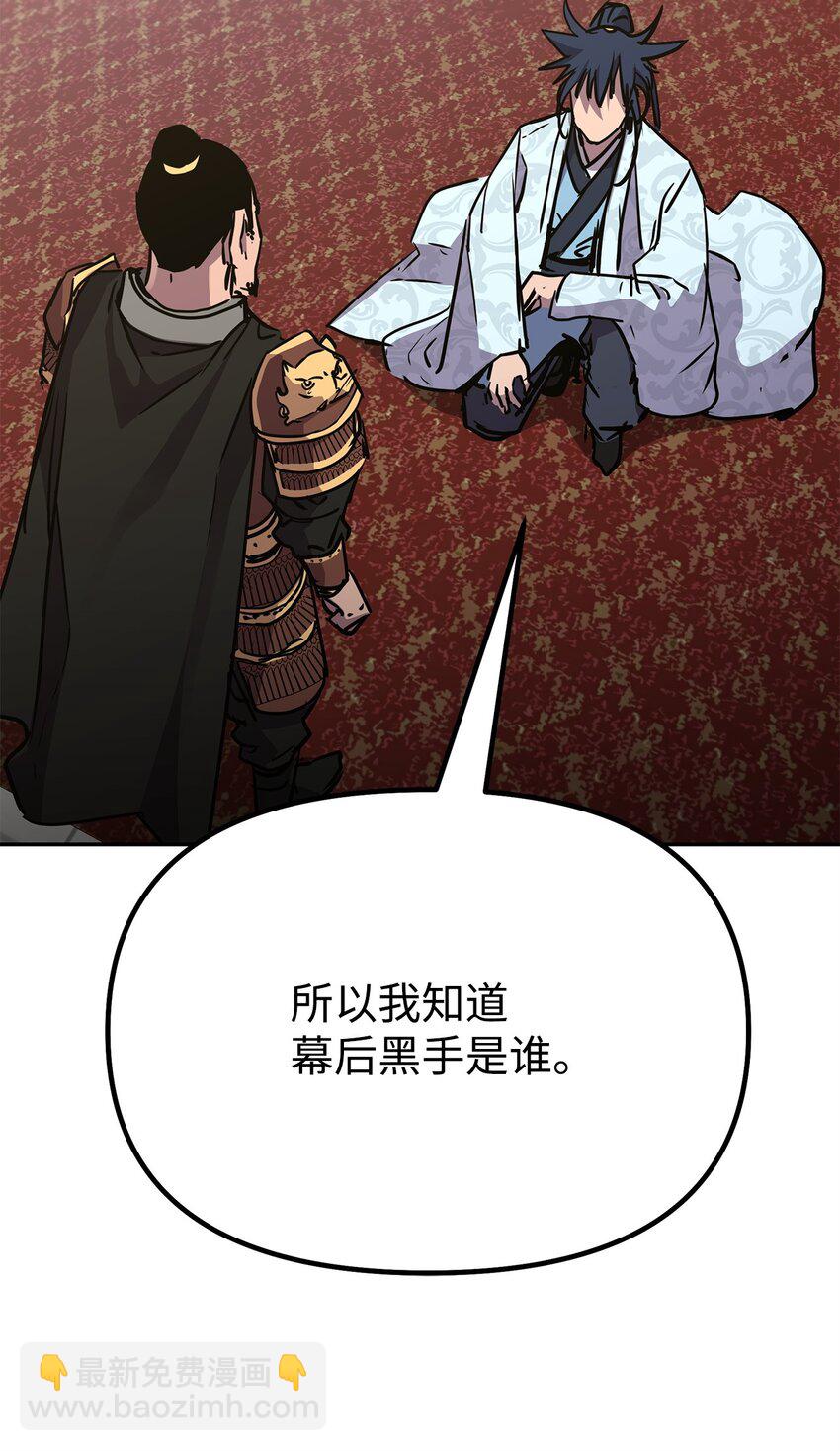 74 指认凶手(1/2)-第74话
