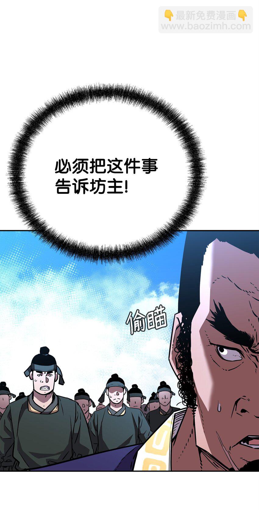 74 指认凶手(1/2)-第74话