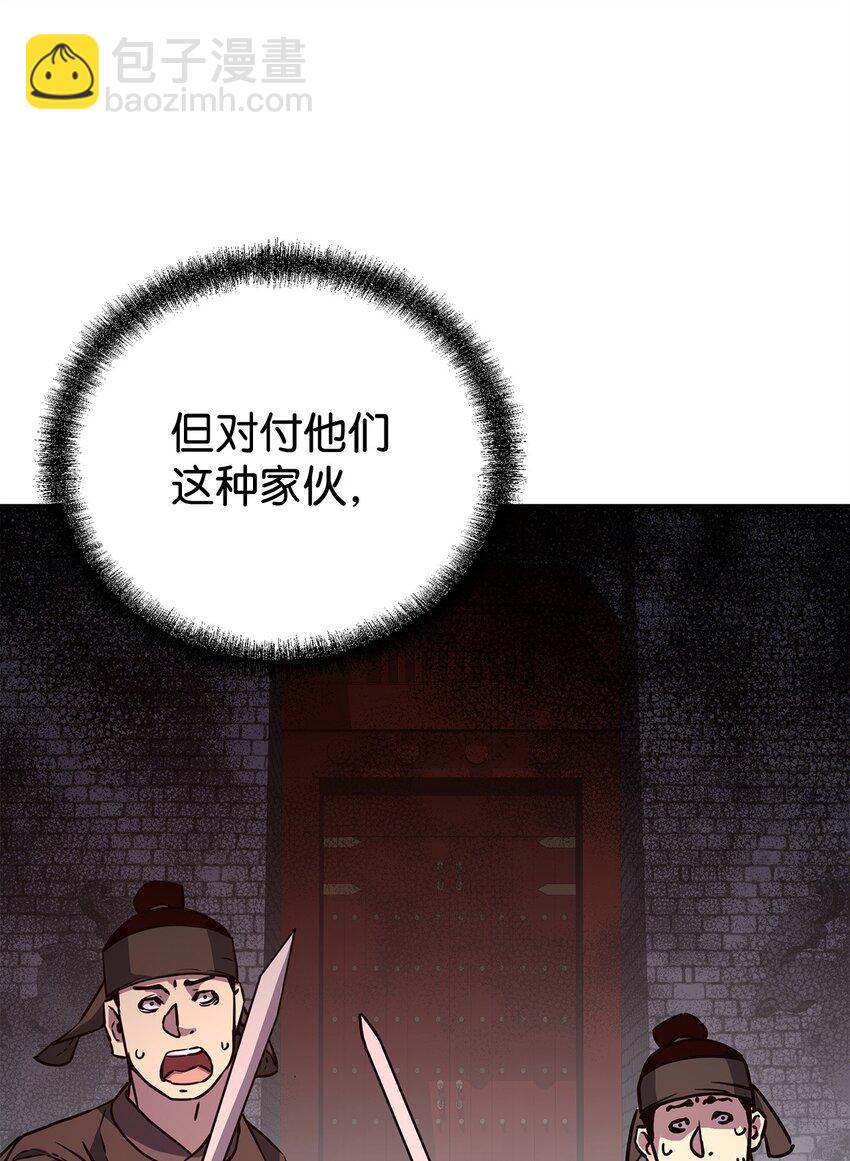 76 落月剑仙(1/2)-第76话