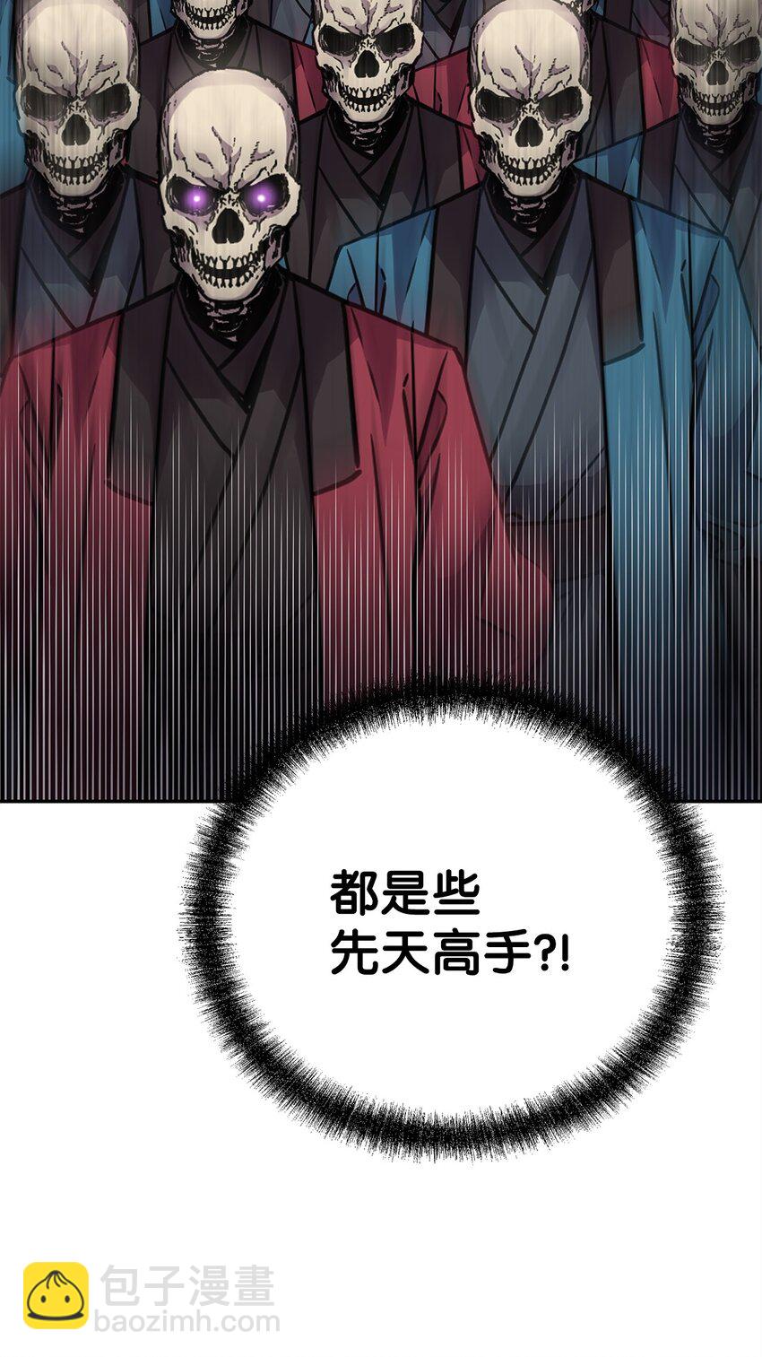 76 落月剑仙(1/2)-第76话