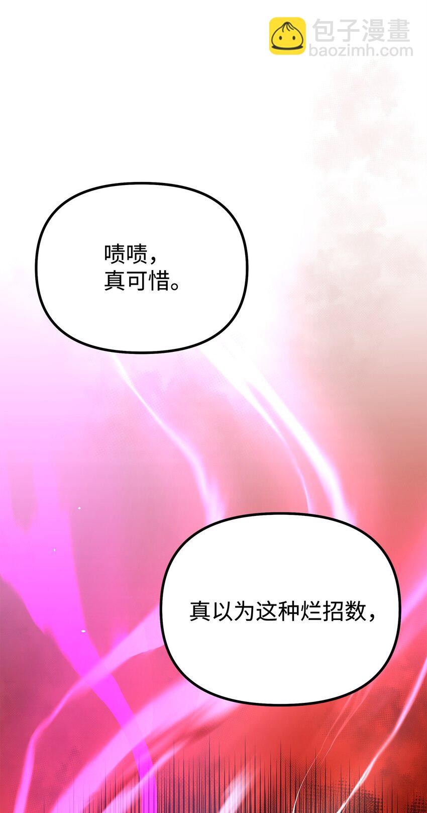 76 落月剑仙(1/2)-第76话