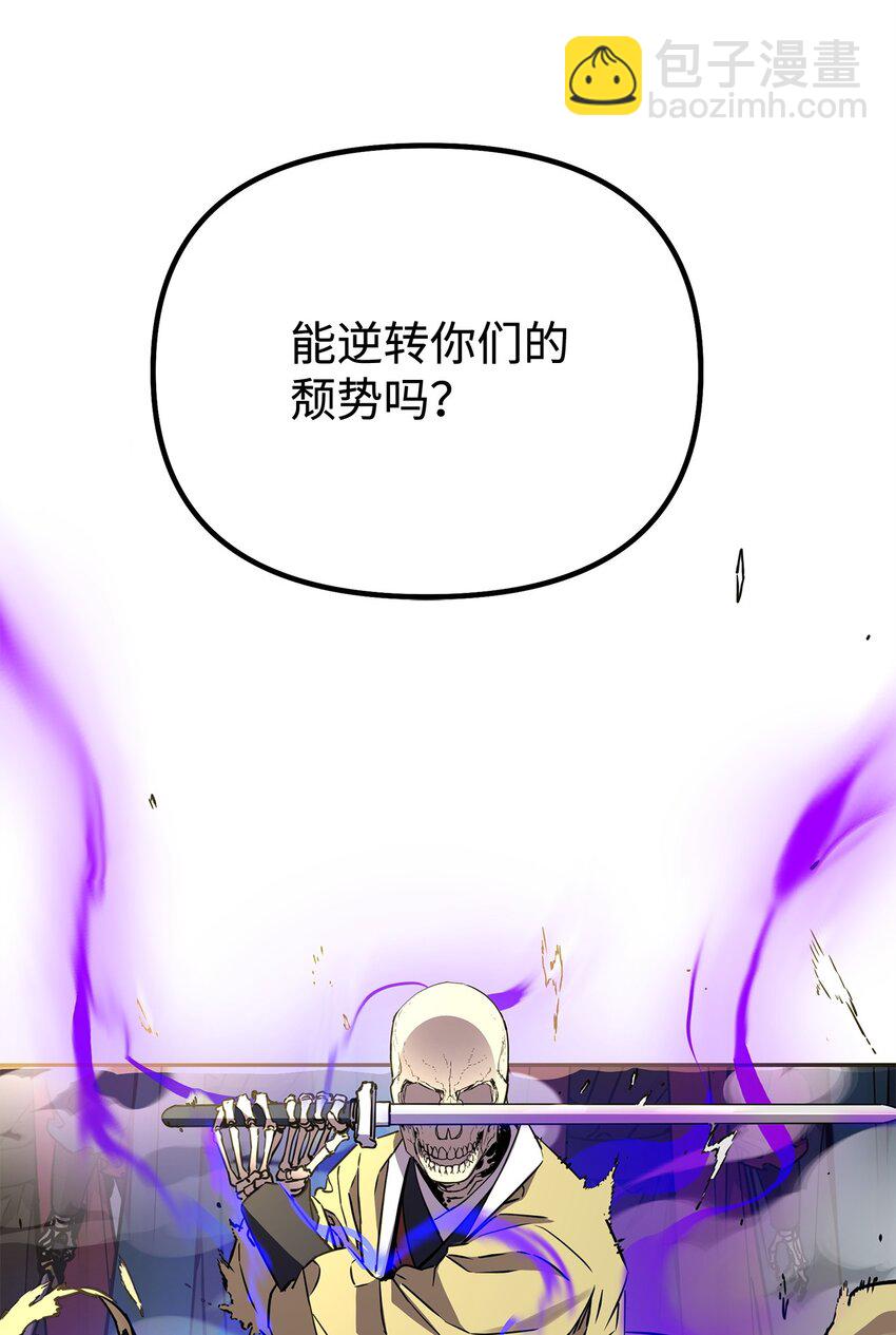 76 落月剑仙(1/2)-第76话