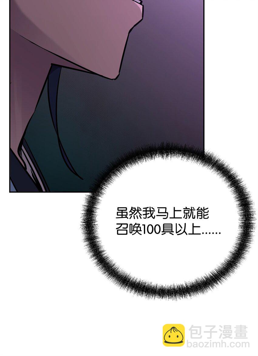 76 落月剑仙(1/2)-第76话