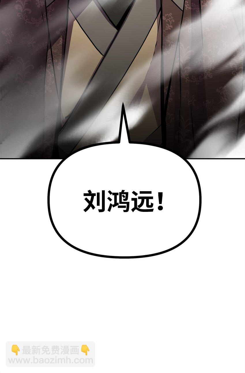 78 镇魂执行者(1/3)-第78话