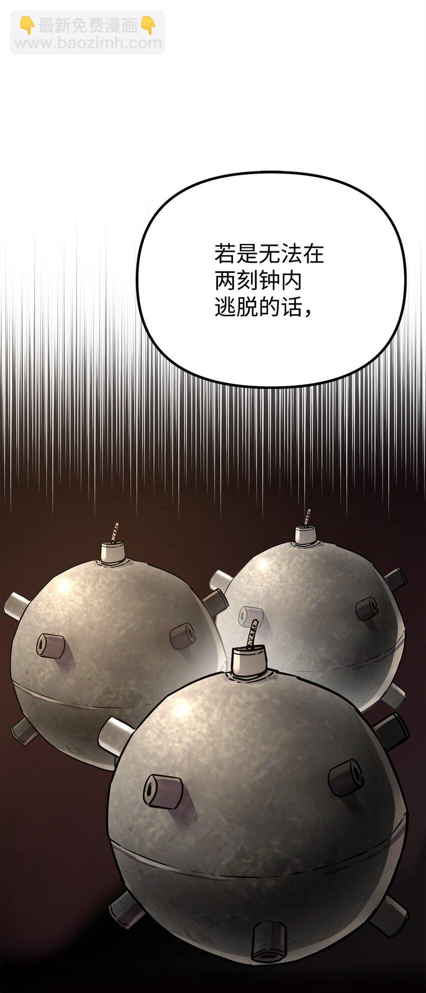 78 镇魂执行者(1/3)-第78话