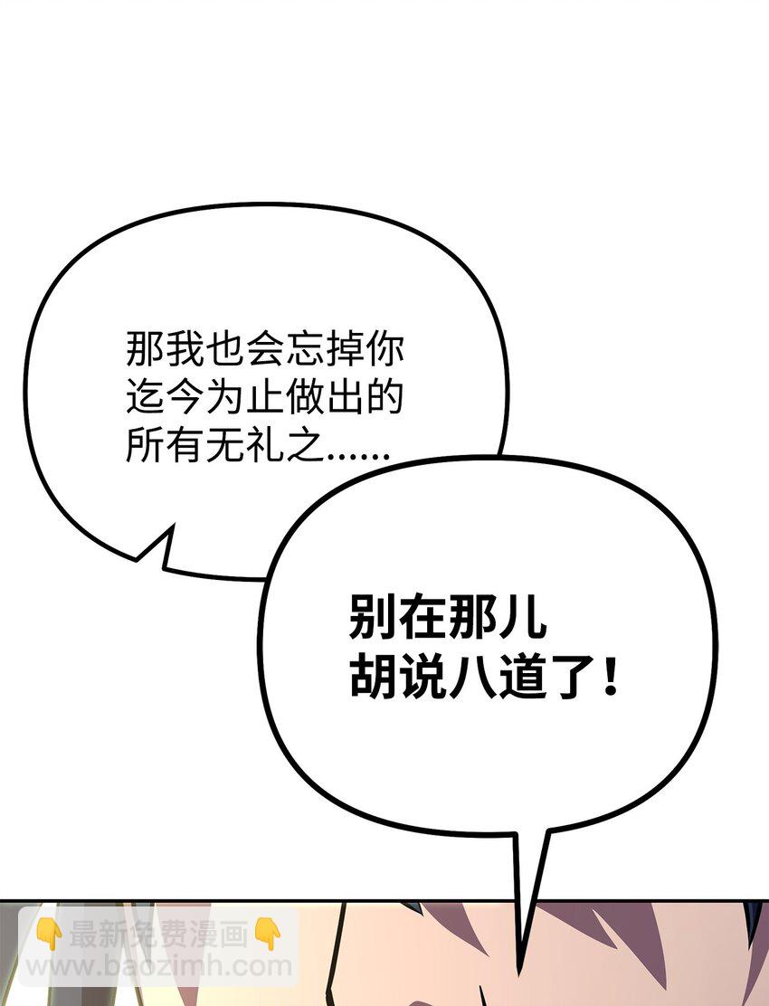 78 镇魂执行者(1/3)-第78话