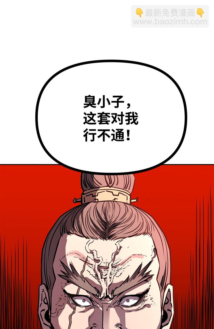 78 镇魂执行者(1/3)-第78话