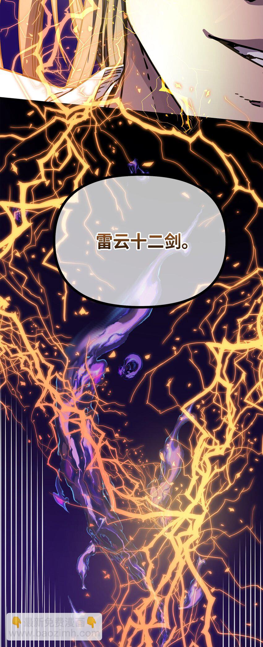 80 残毒流河(1/2)-第80话