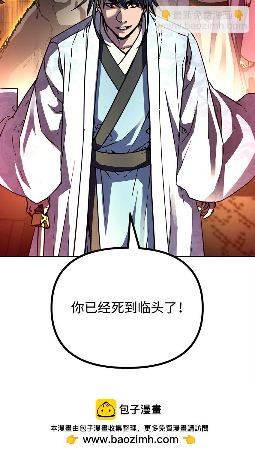 80 残毒流河(1/2)-第80话