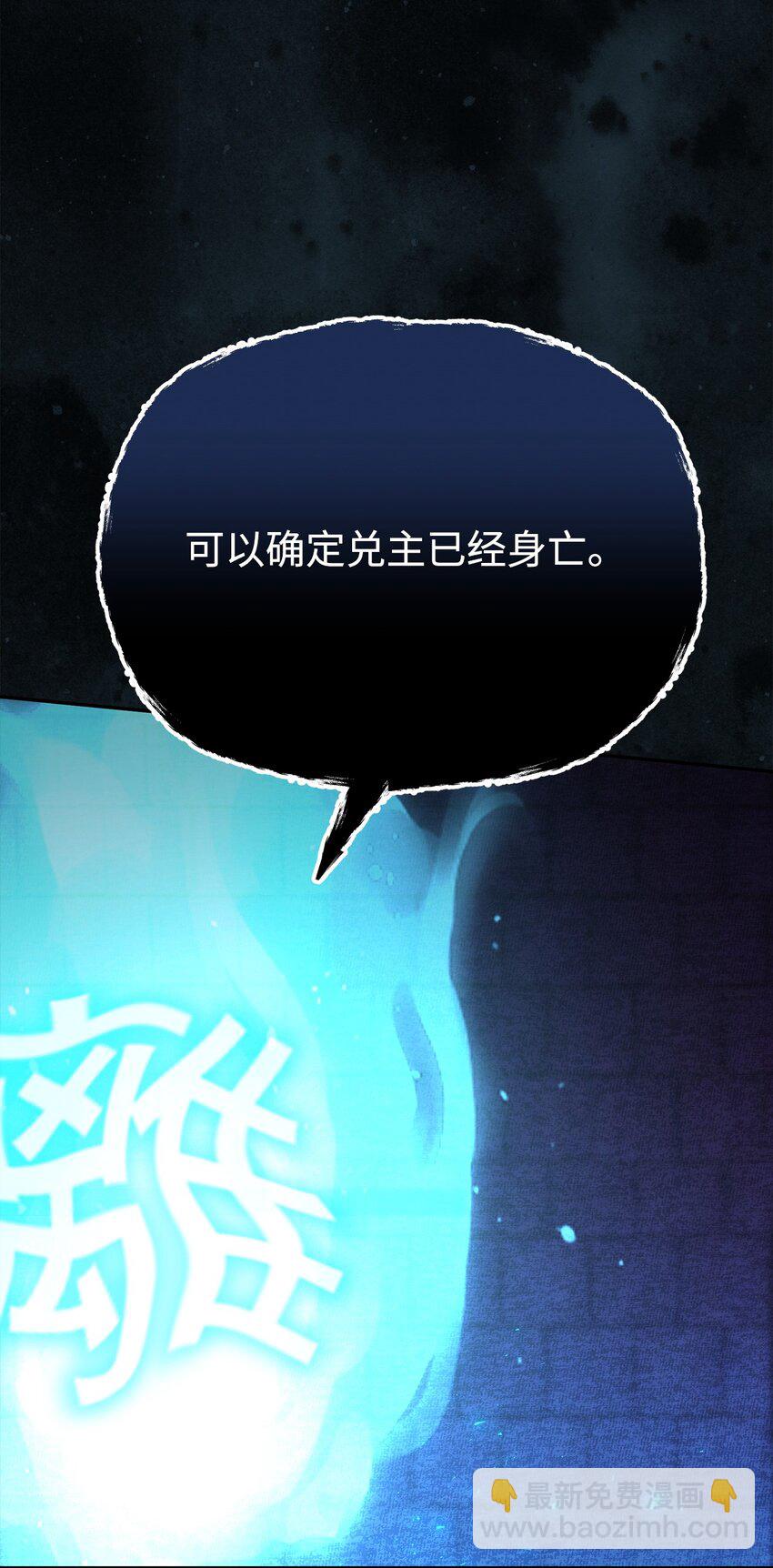82 正邪大战导火索(1/3)-第82话