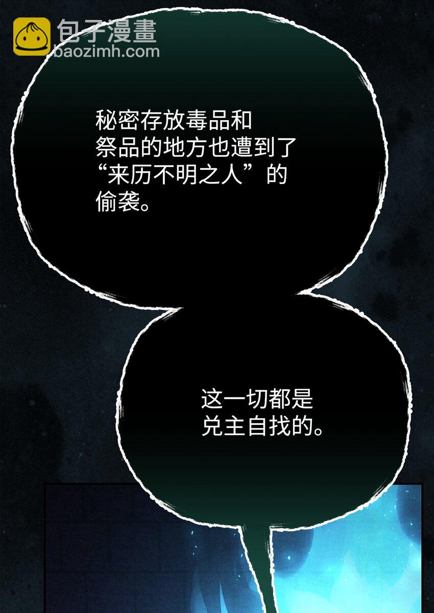82 正邪大战导火索(1/3)-第82话