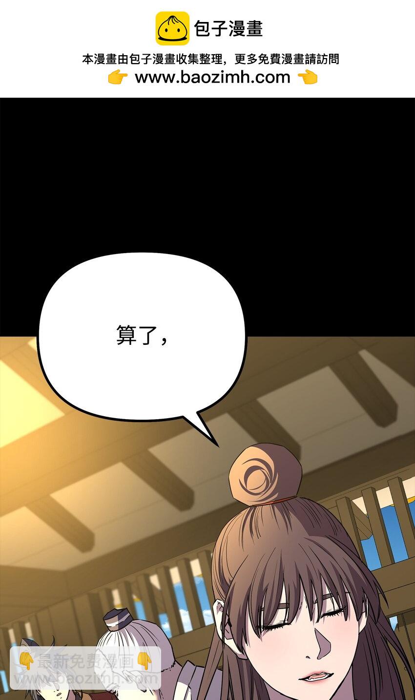 84 仙界存在(1/3)-第84话