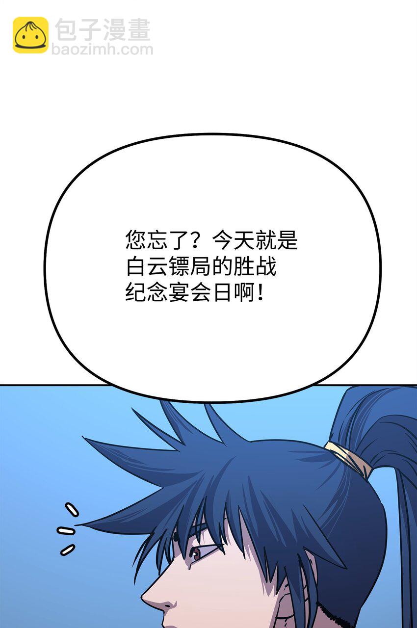 84 仙界存在(1/3)-第84话