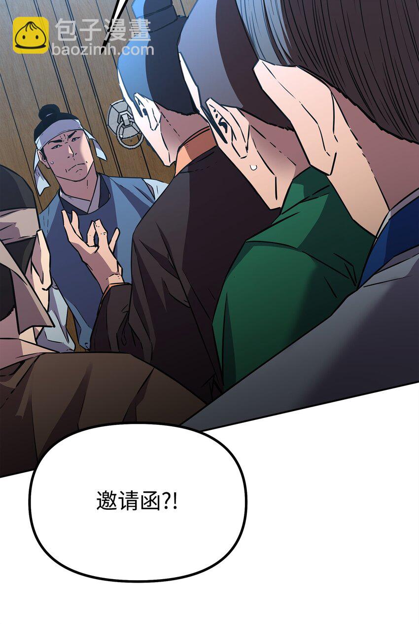 84 仙界存在(1/3)-第84话