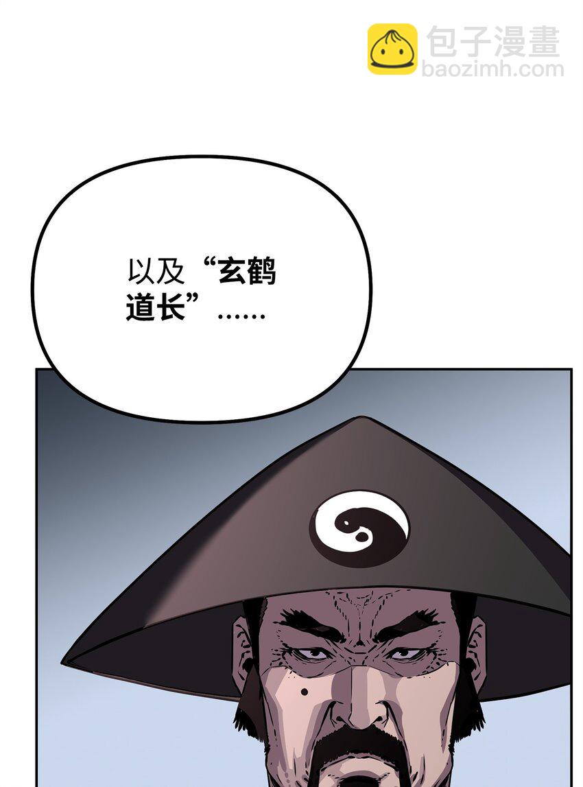 86 独断专行(1/3)-第86话