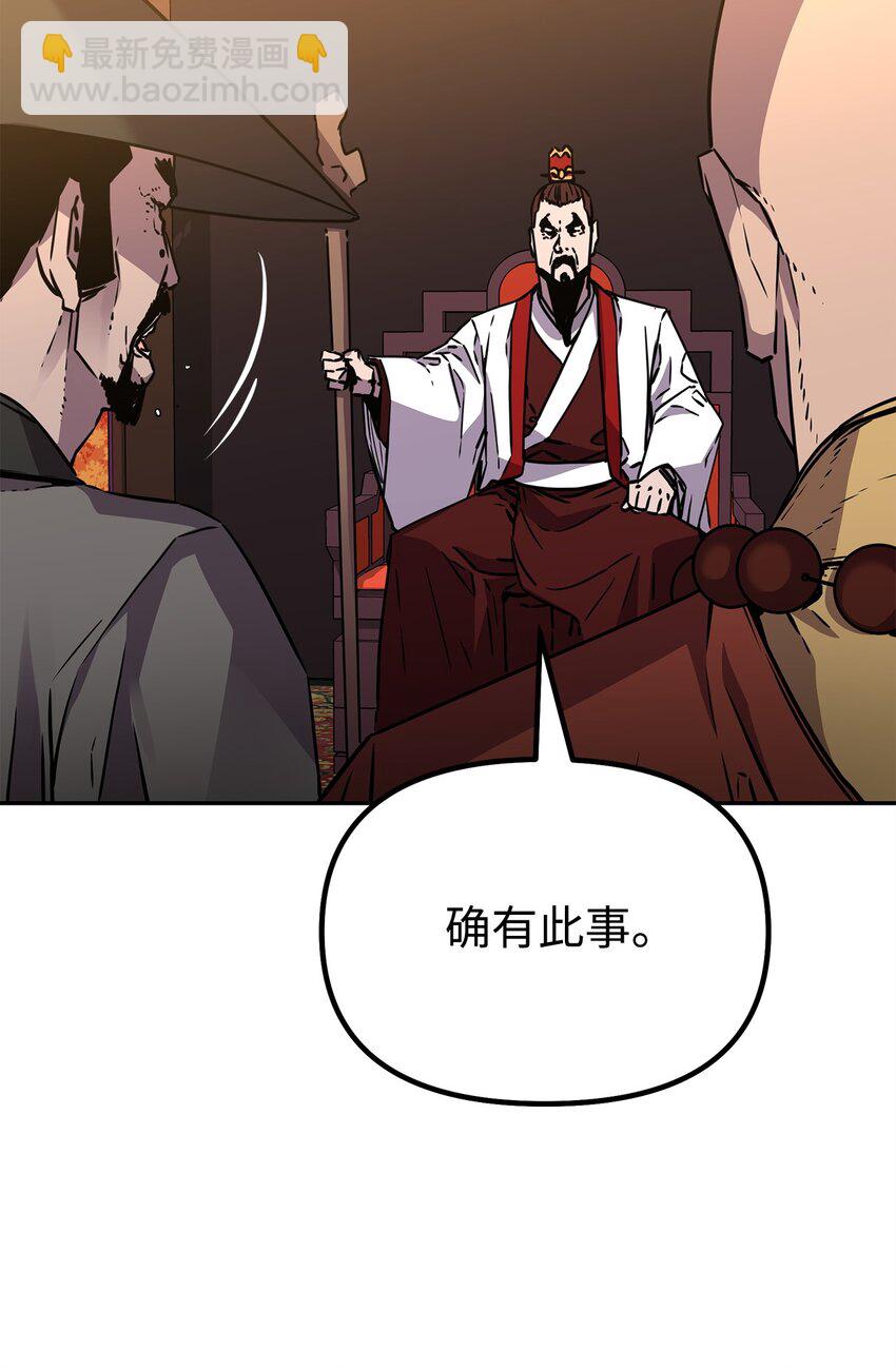 86 独断专行(1/3)-第86话