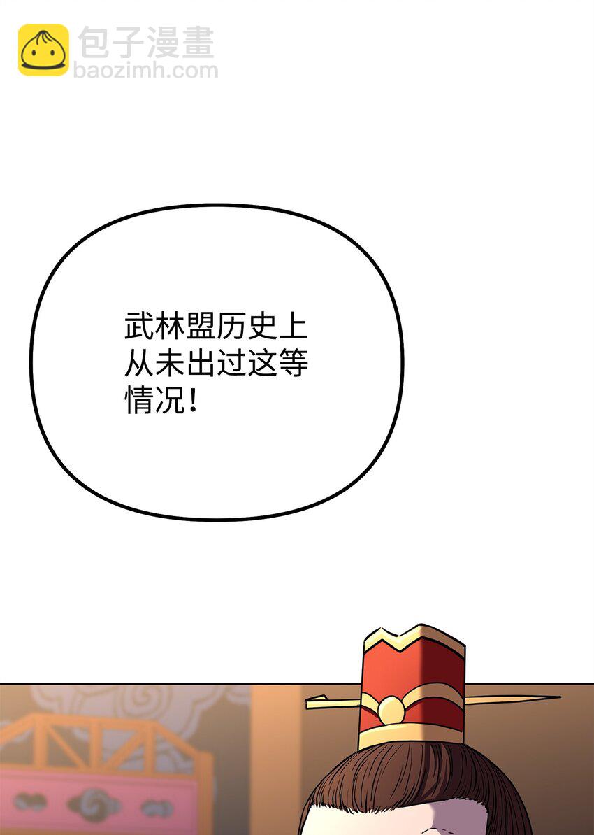 86 独断专行(1/3)-第86话