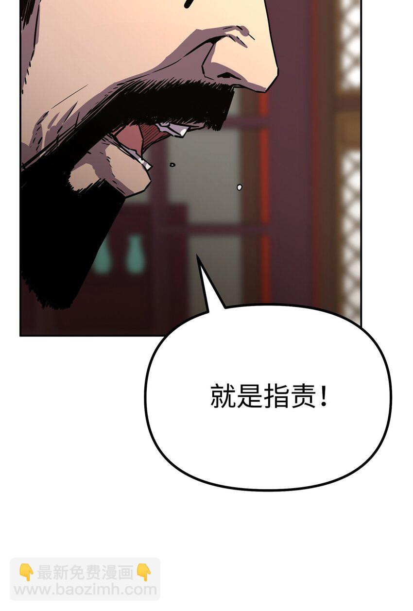 86 独断专行(1/3)-第86话