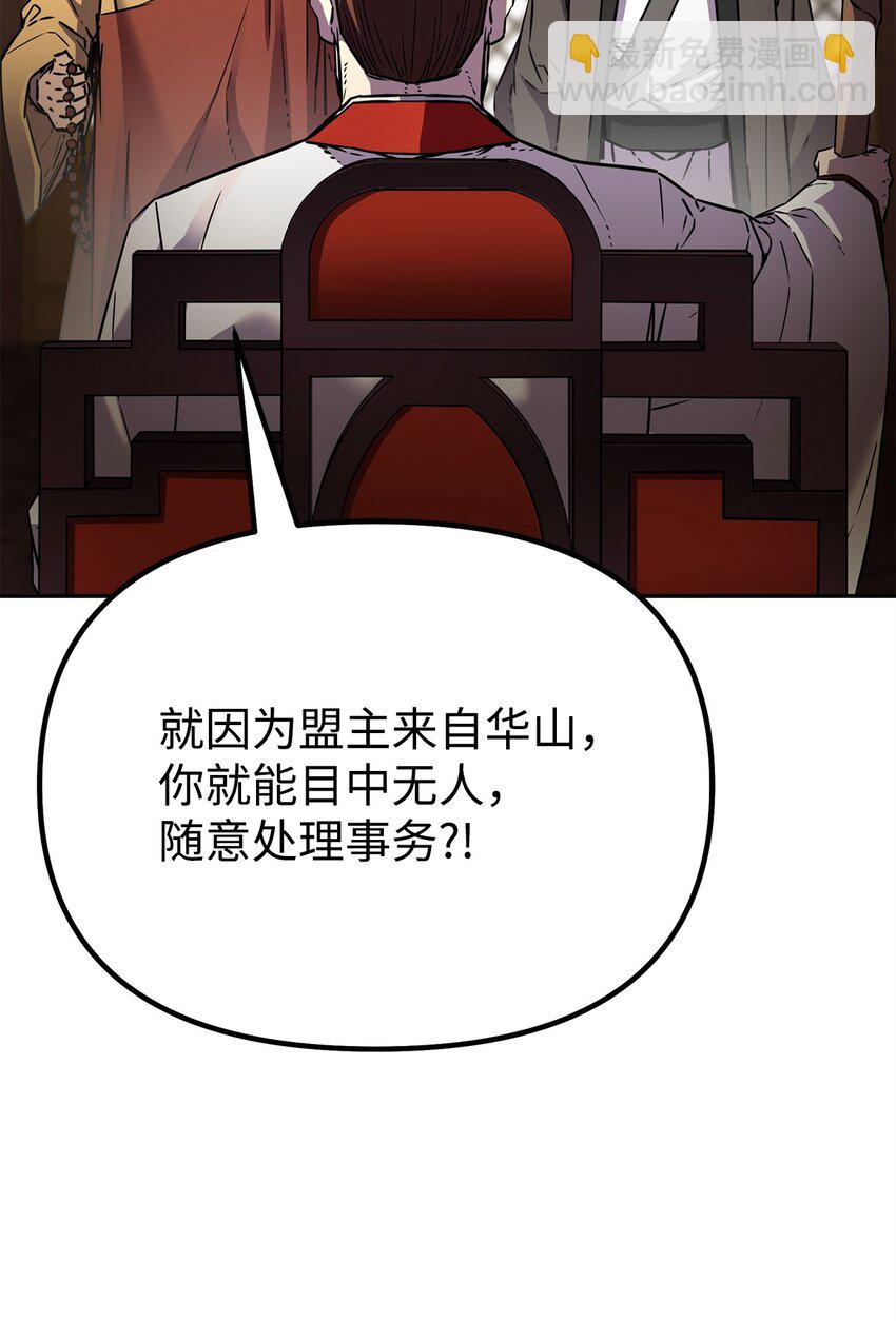 86 独断专行(1/3)-第86话