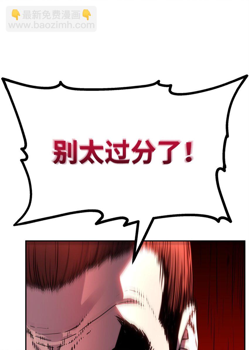 86 独断专行(1/3)-第86话