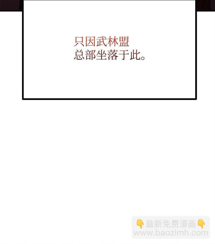 86 独断专行(1/3)-第86话